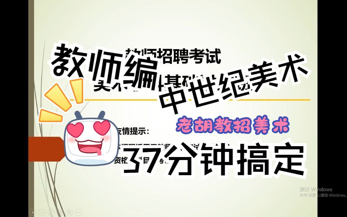 外美史中世纪美术哔哩哔哩bilibili