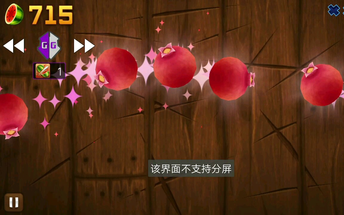 免rootgg修改器教程水果忍者你可曾见过这么多的石榴