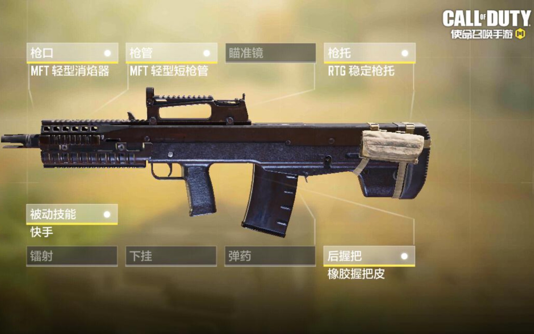 【codm】大口径突击步枪-oden