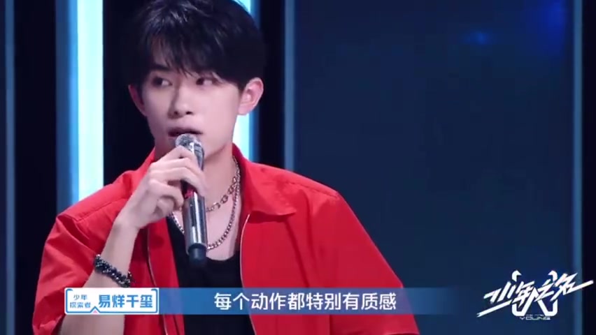 易烊千玺少年之名cut哔哩哔哩bilibili