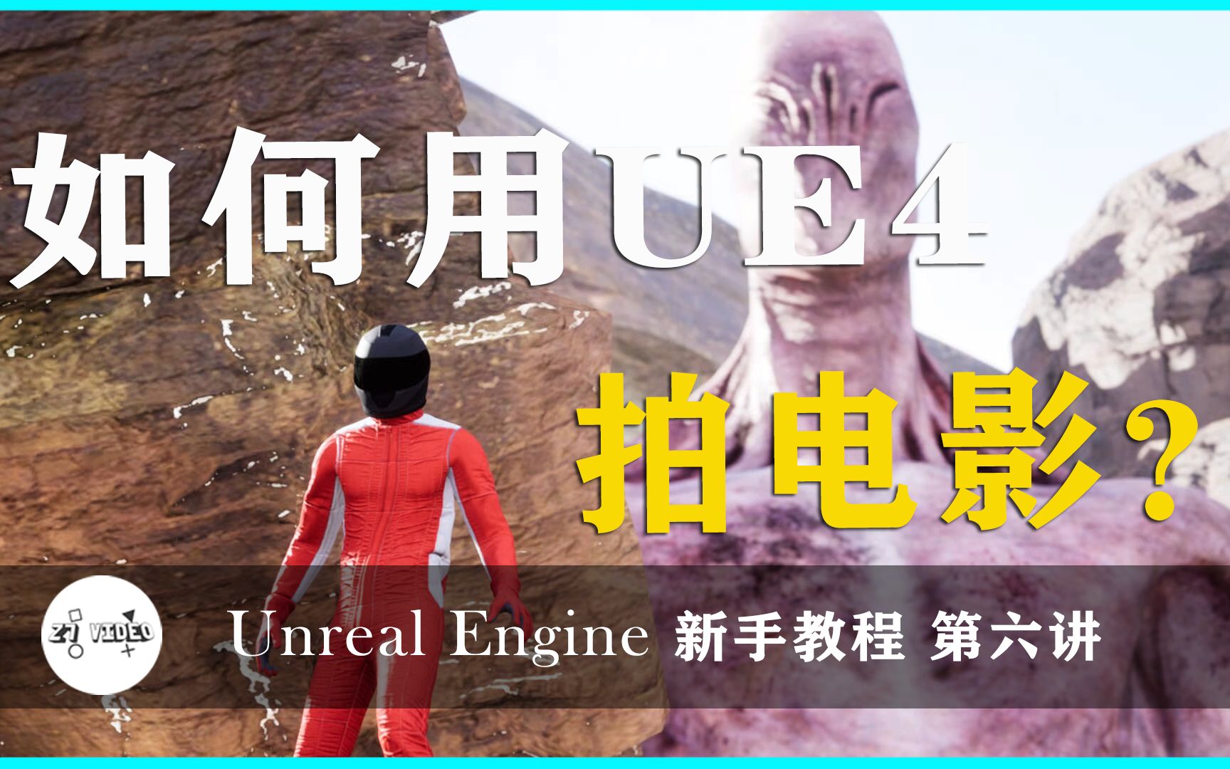 【Virtual Production】如何用UE4拍电影?Unreal Engine 虚幻制片sequencer入门教程哔哩哔哩bilibili