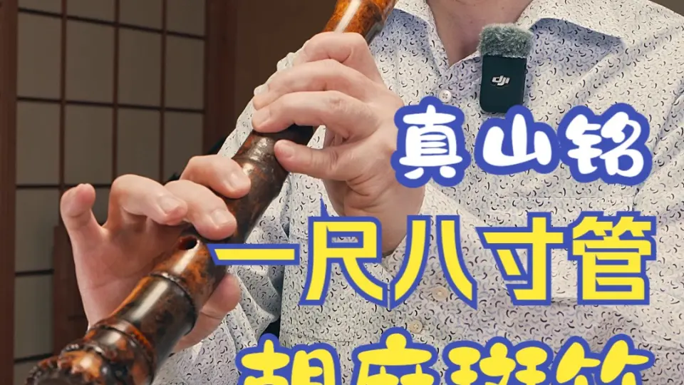 Original Type B | 泉州尺八工房