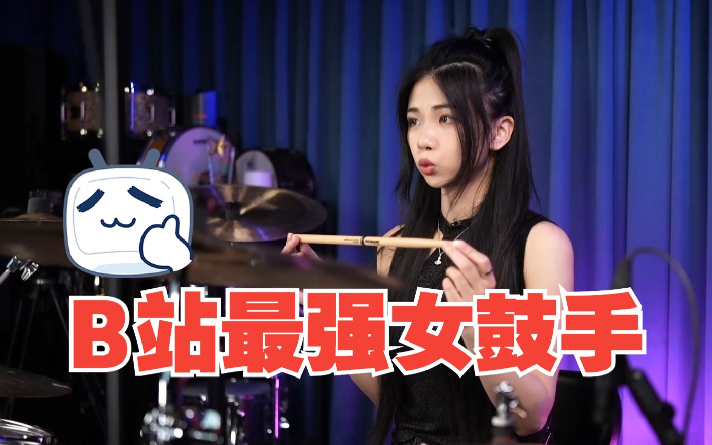 【架子鼓】达达里奥艺术家戚唯教你成为酷飒女鼓手:如何提升打鼓爆发