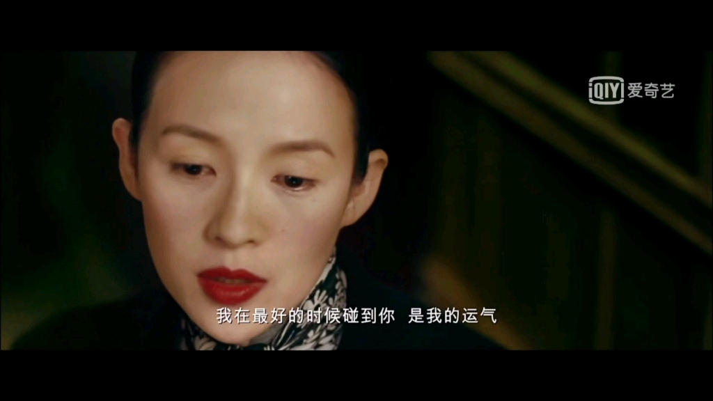 一代宗师61章子怡我在最好的时候碰到你是我的运气