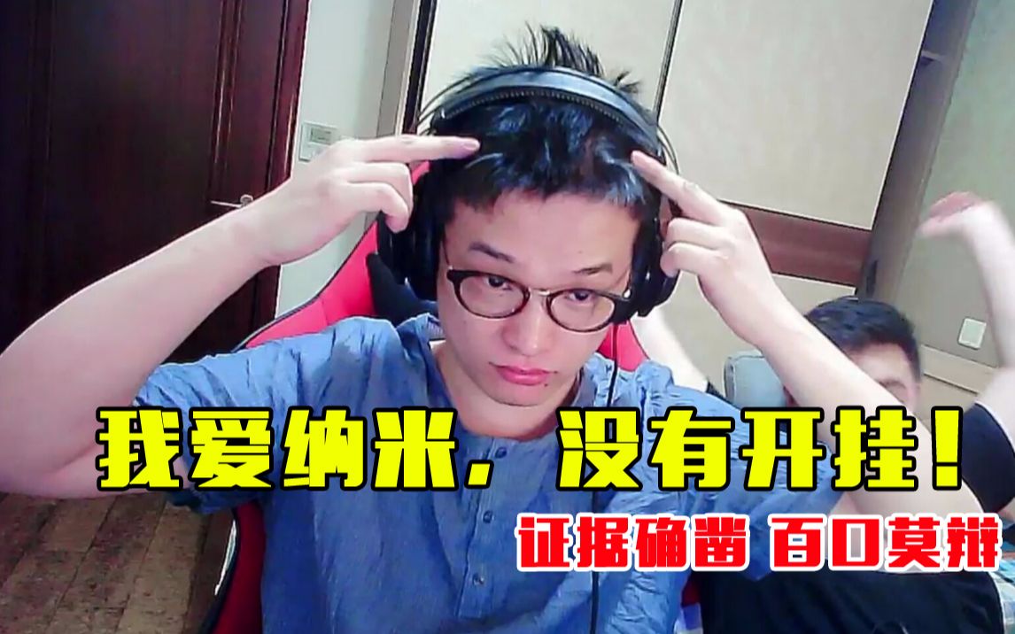 德云色米米开挂实锤证据确凿百口莫辩