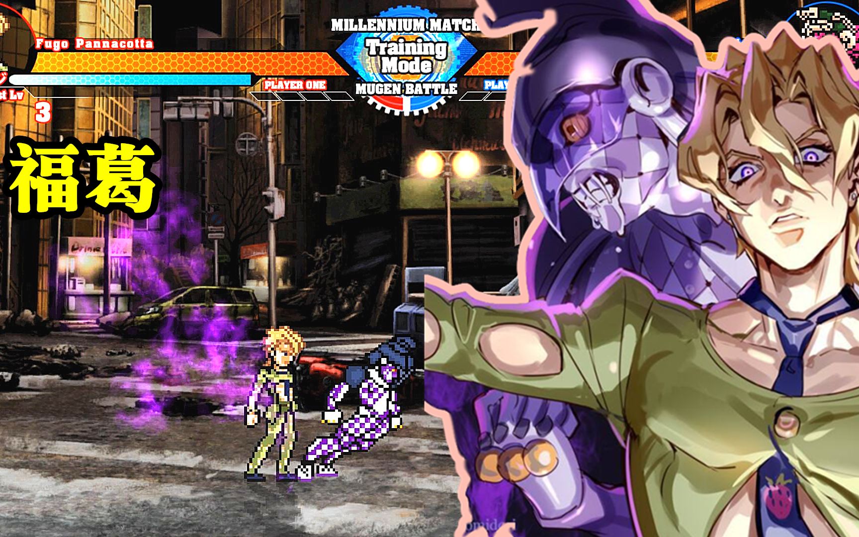 mugen人物:福葛技能演示 紫烟放毒!用小拳拳锤你!