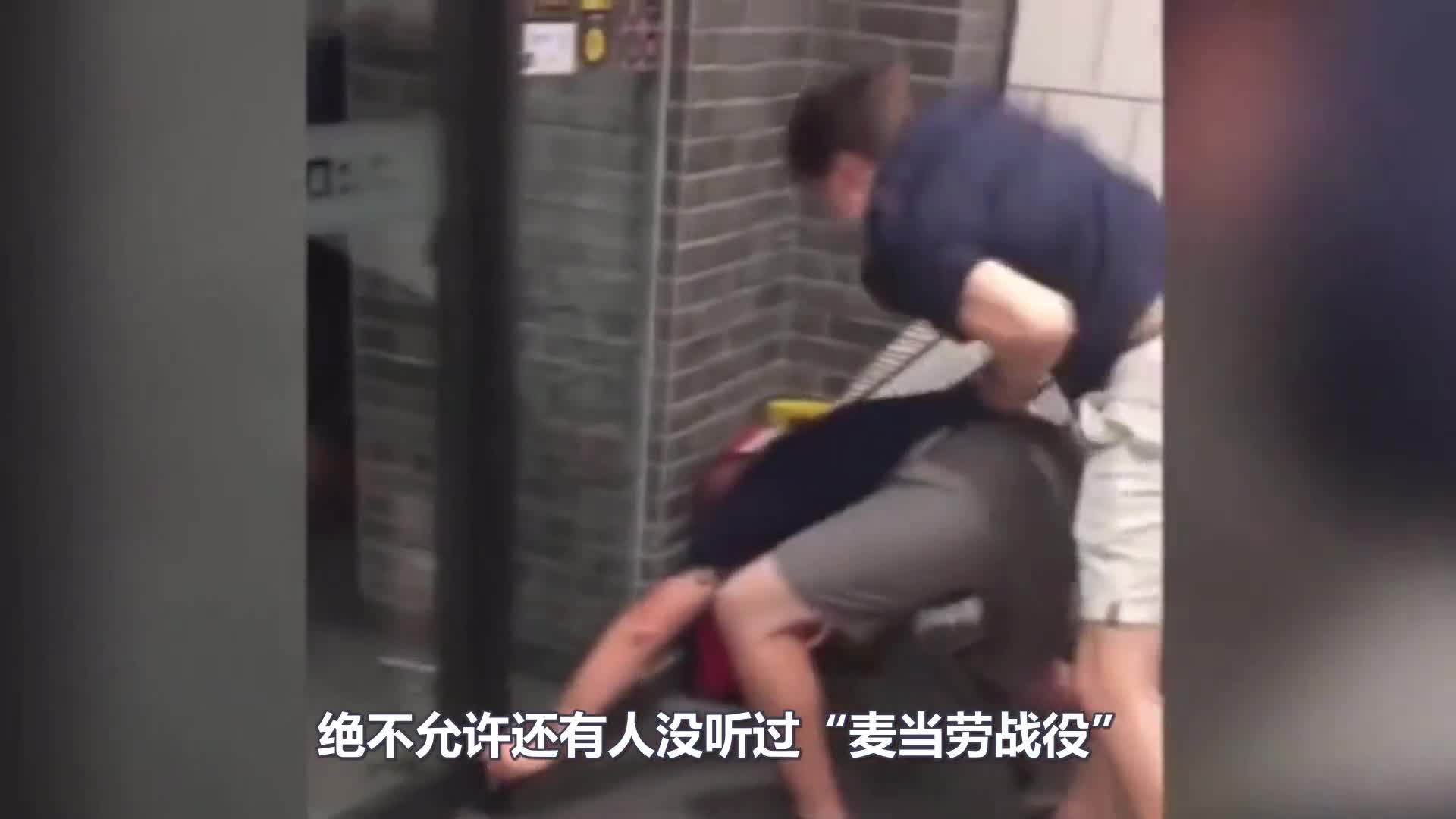 南京小哥麦当劳暴打日本留学生,事后竟被颁发见义勇为奖