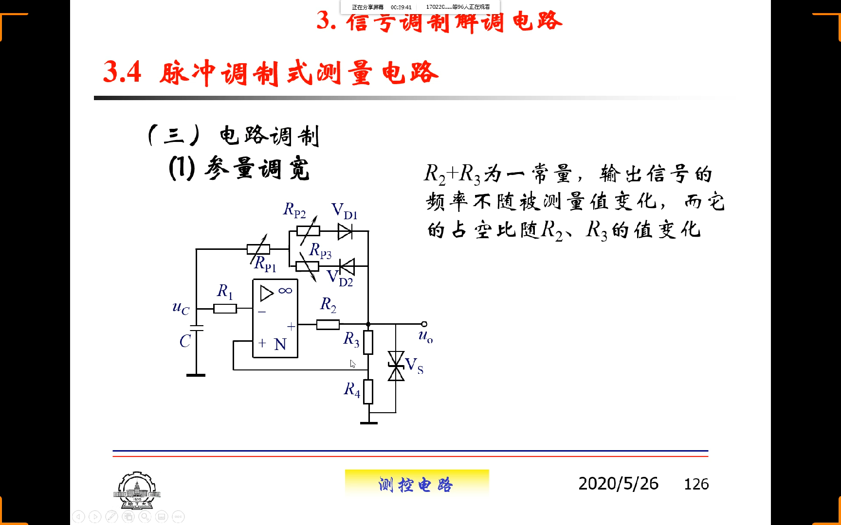 测控电路10哔哩哔哩bilibili