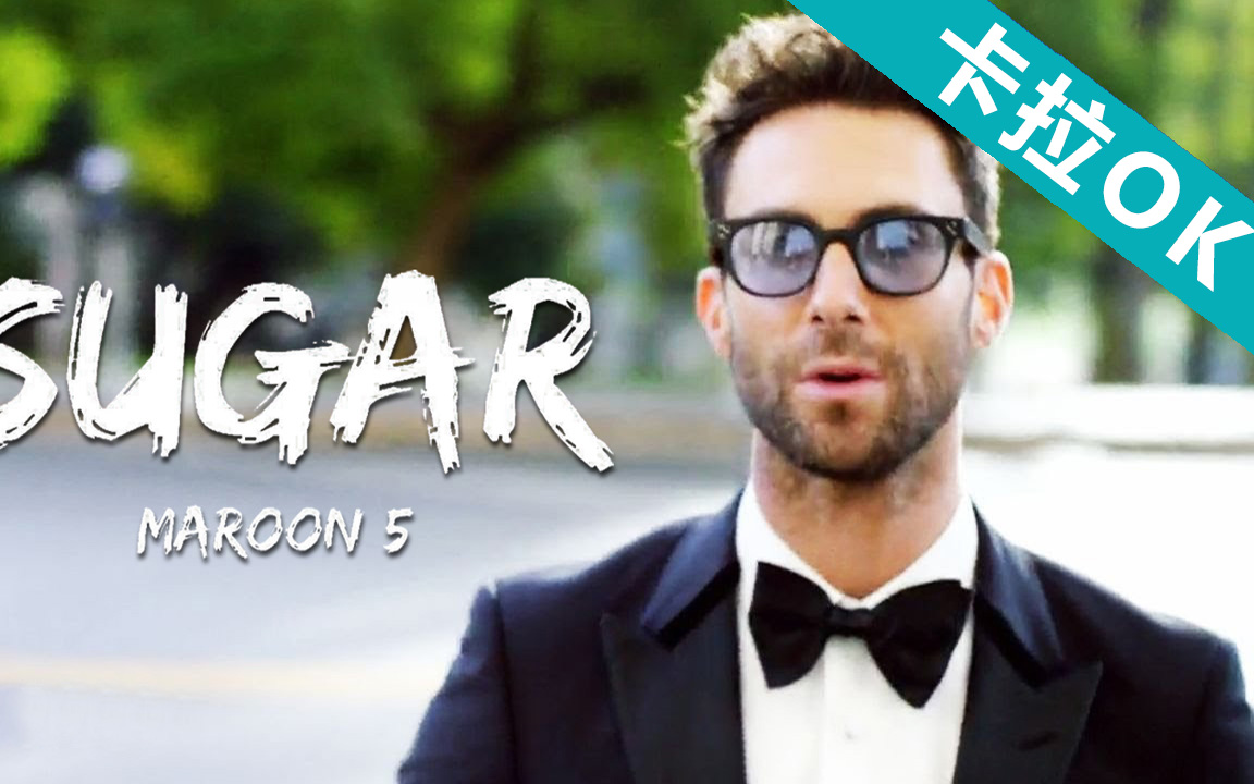 [图]【卡拉OK】【Sugar】Maroon 5 高清官方MV 带字幕