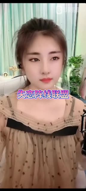 翻唱:失恋阵线联盟 原唱歌曲: 166怕醉却爱上酒 266我不想做你的