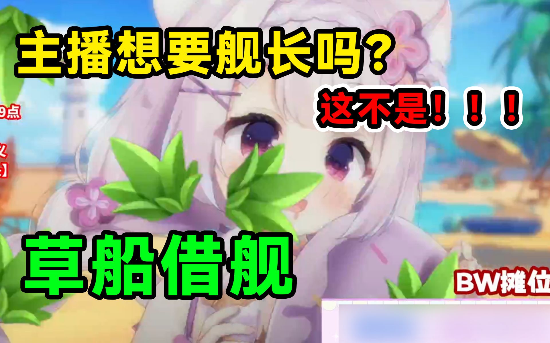 不要在草了!!!!!哔哩哔哩bilibili