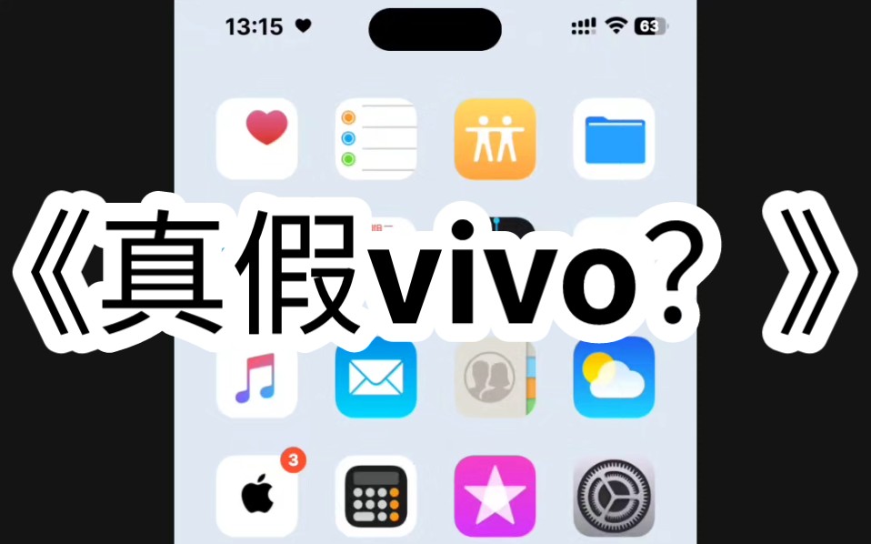 [图]《真假iOS？》库克来了都分不清❗️