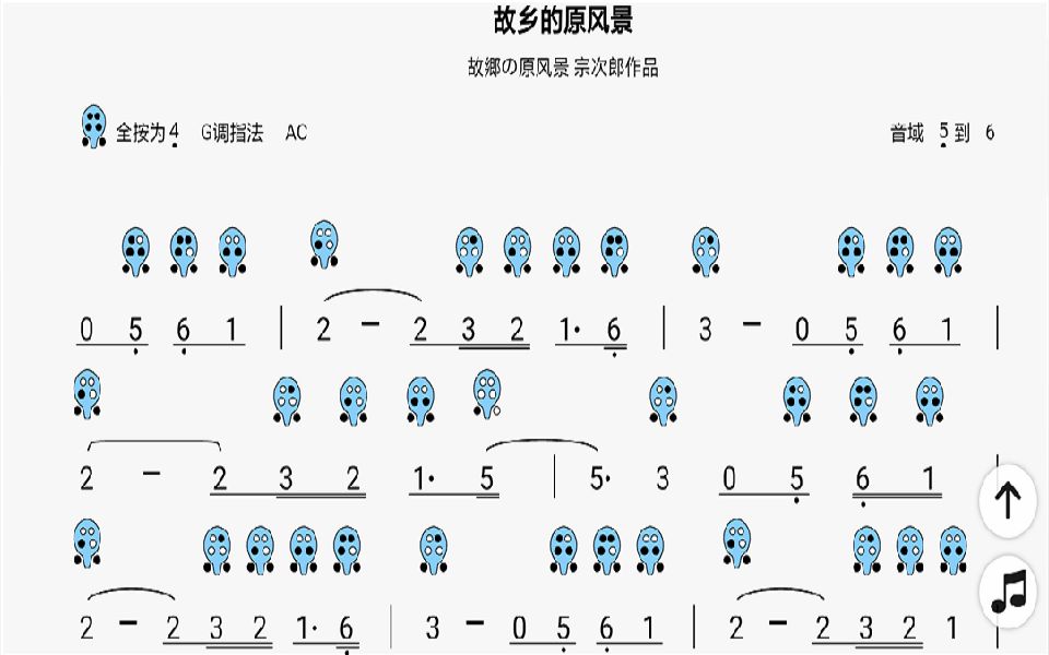 【六孔陶笛】故乡的原风景(清吹+伴奏版)哔哩哔哩bilibili