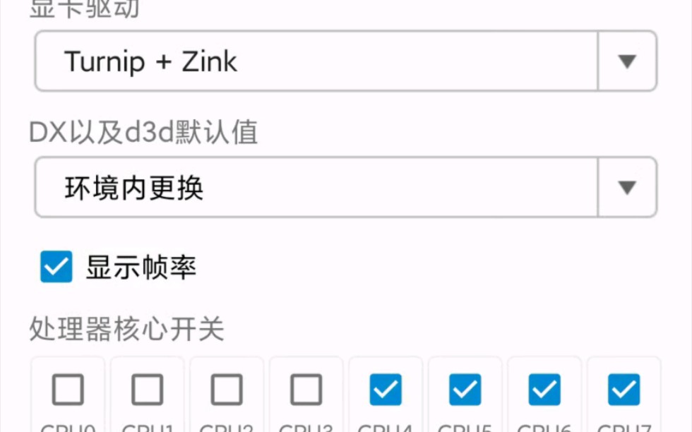 [图]winlator阿飞改版1.1.1   可以随时更换d3d dxvk，可以随机更换语言环境，具体请看盘内说明！