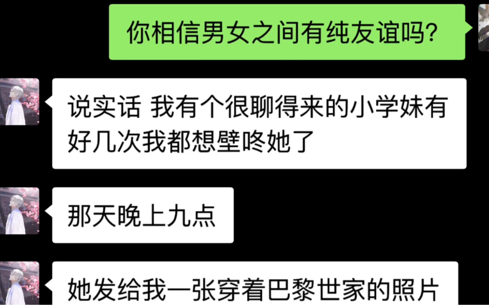 对于男女之间的纯友谊,你怎么看哔哩哔哩bilibili