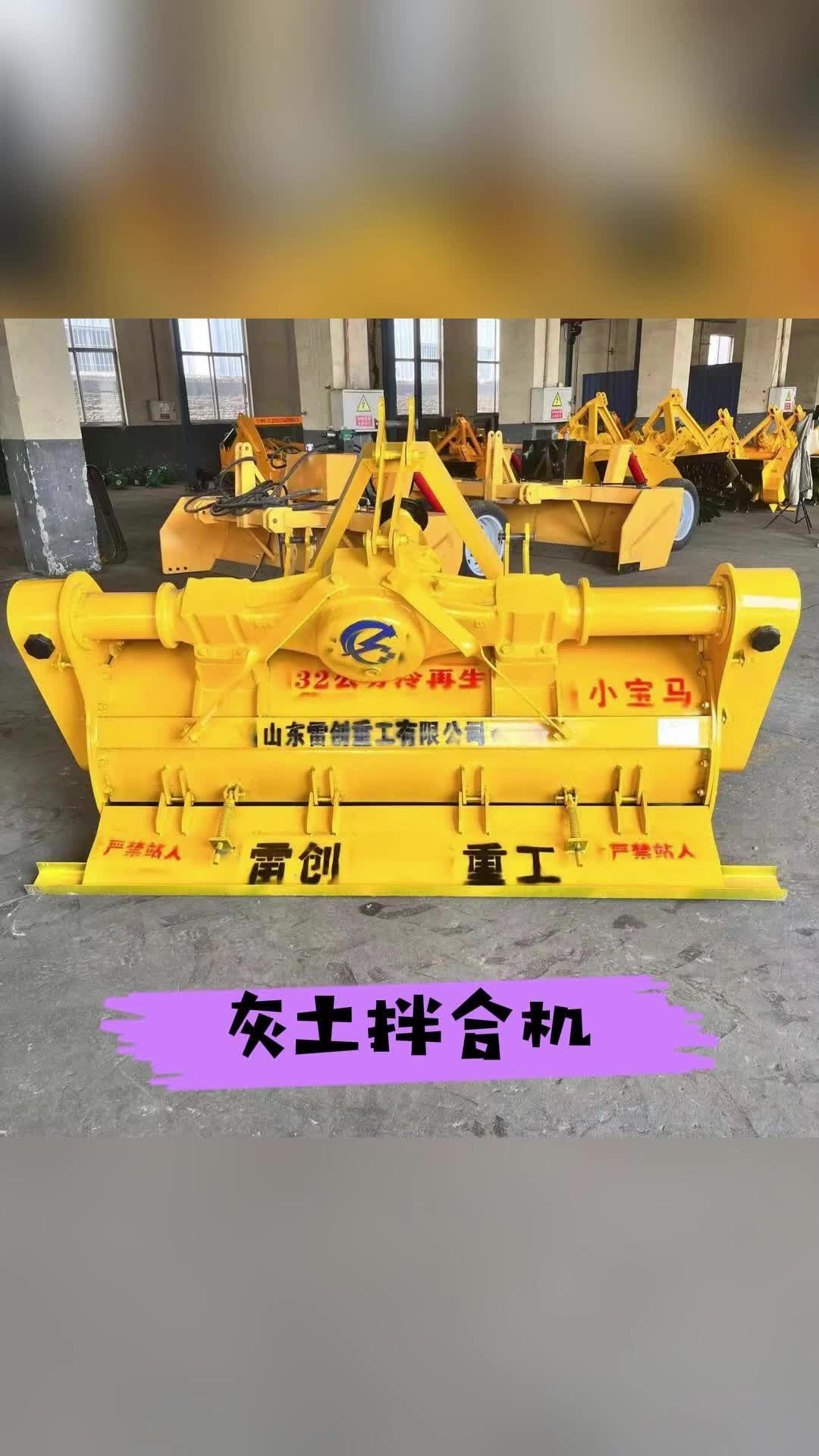 灰土拌合机加工定制,找雷创重工,多年经验,厂家直销,欢迎电话咨询.