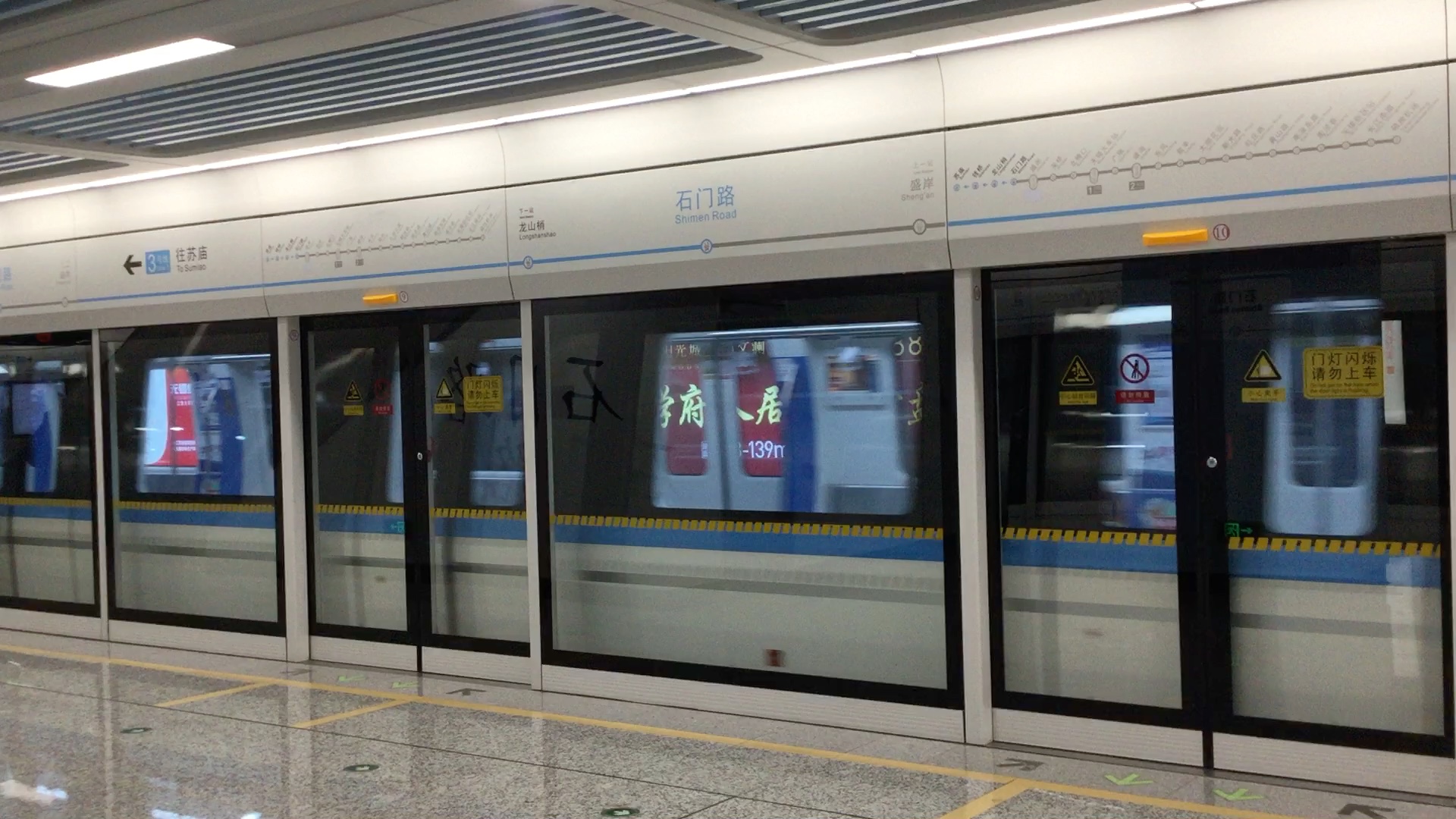 无锡地铁3号线苏庙方向石门路出站,出去浪时随手拍的,像素感人