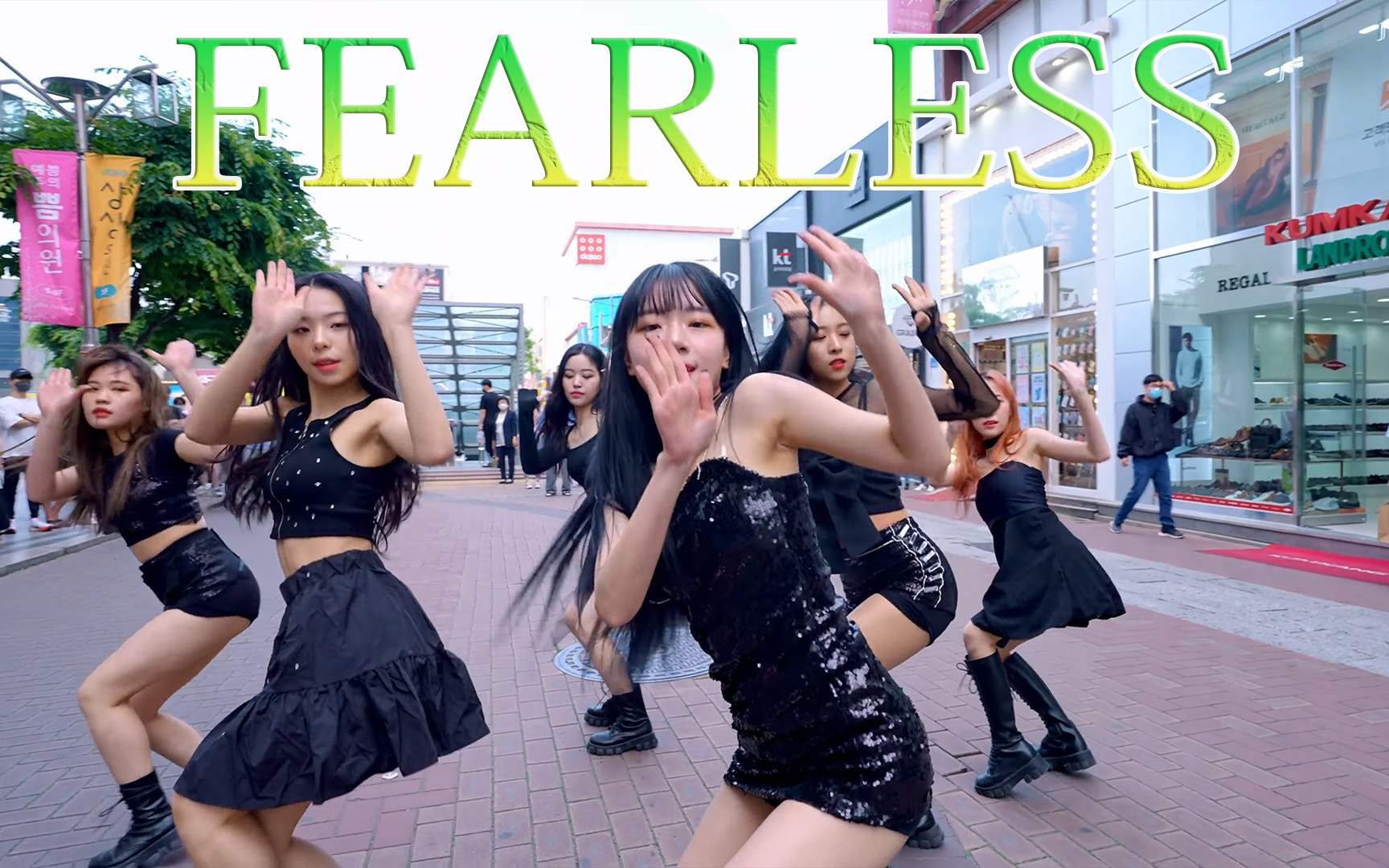 [图]【4K】韩国AB舞团街面翻跳LE SSERAFIM - FEARLESS 韩国ARTBEAT舞团