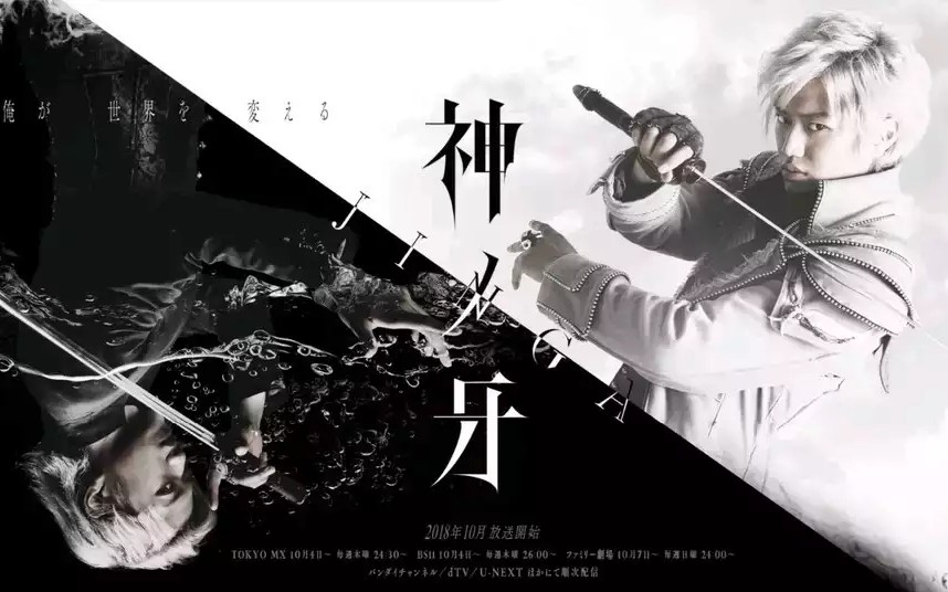 decade和神牙在tv中的最后一战