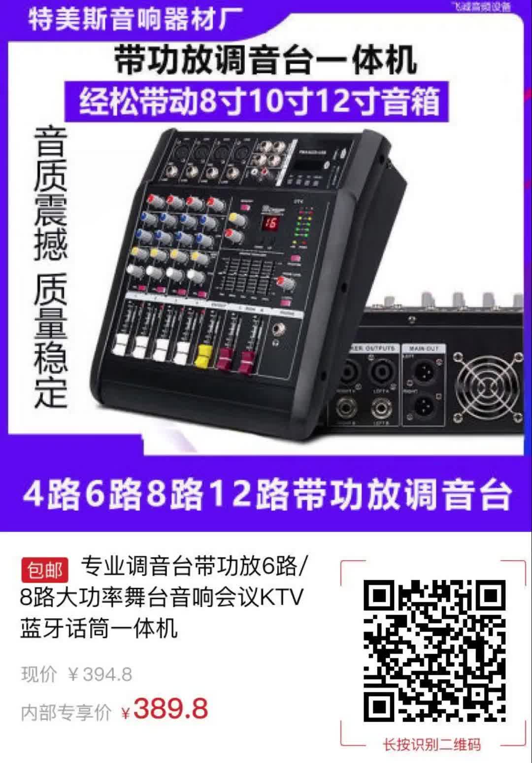 ktv功放调音图解图片