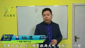 一年级数学计算方法讲解--平十法