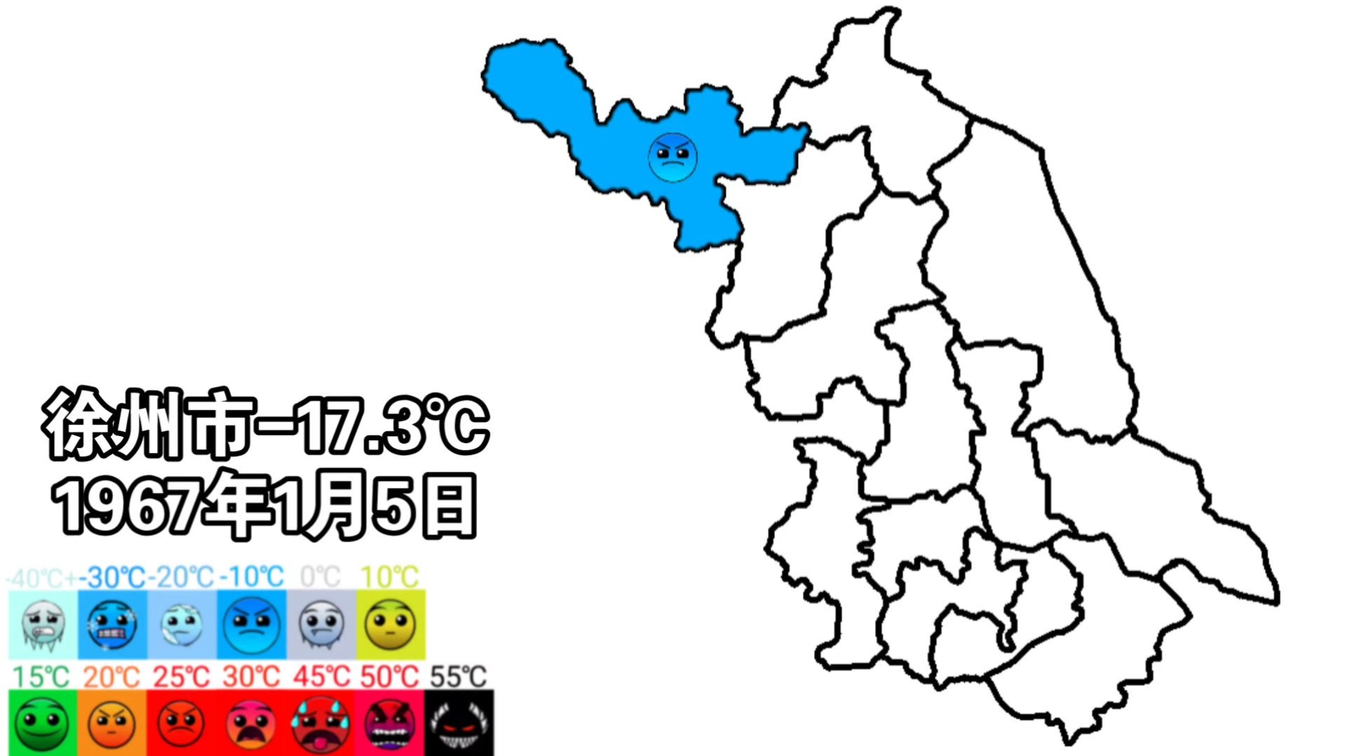 江苏省有记录的最低温度分布图