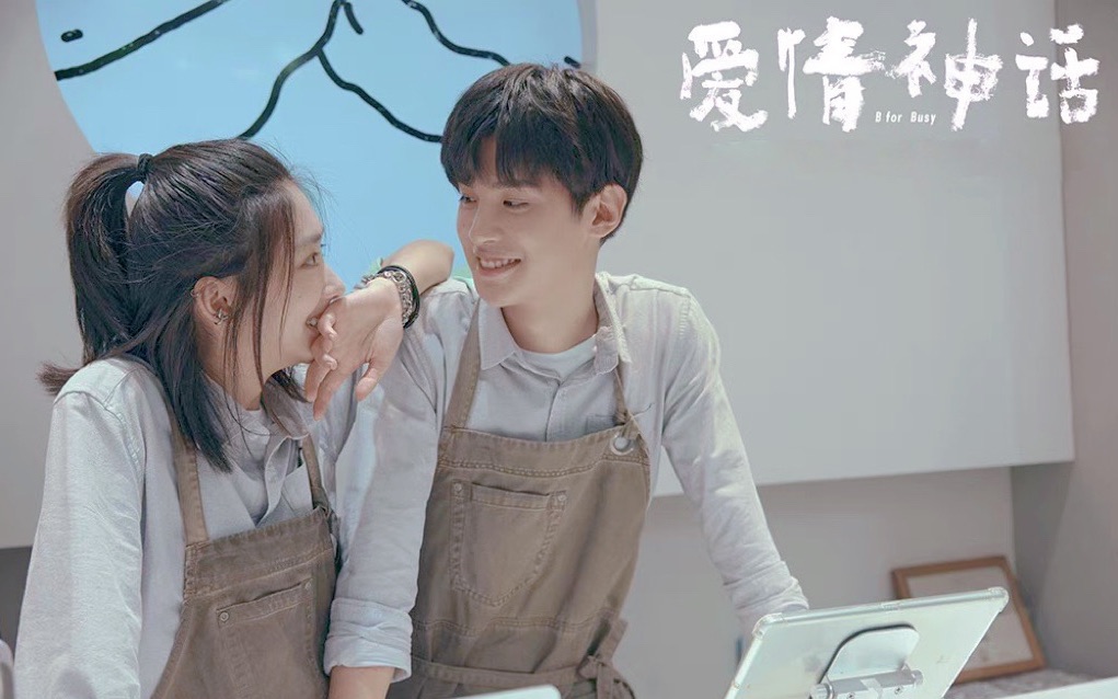 【爱情神话|白鸽X洋洋】“你不懂，他还是很有魅力的”
