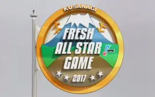 藤平尚真 哔哩哔哩 Bilibili 藤平尚真 哔哩哔哩 Bilibili