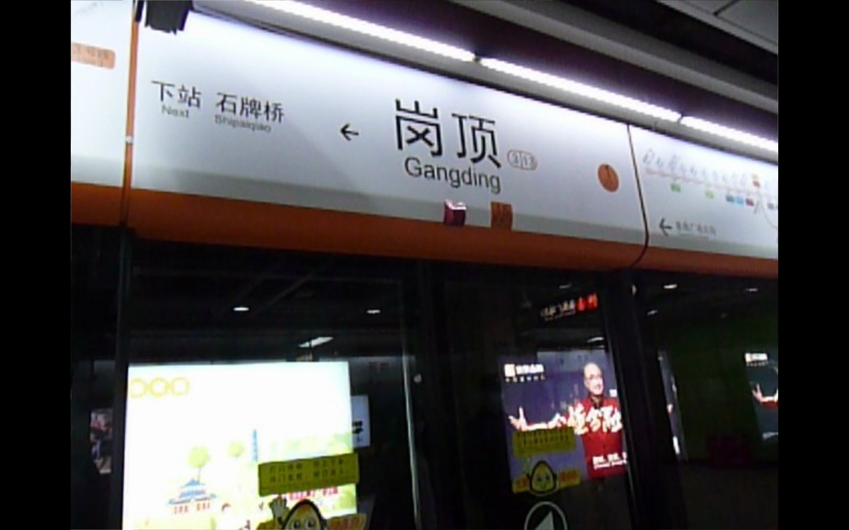 珠江新城站号线图片