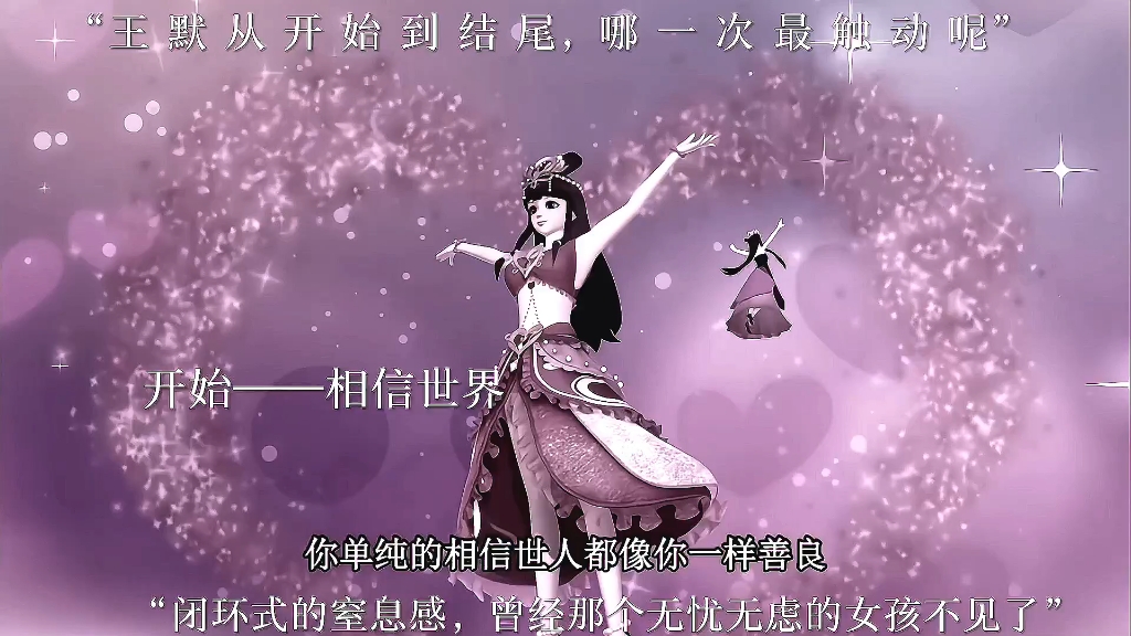 王默从一开始到结尾哪一次让你感触最深呢