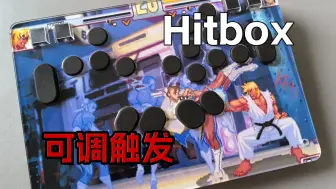 Download Video: 可以0.1mm调节触发行程的标准轴Hitbox 斜坡框体不露螺丝