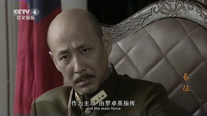 两部影视剧中的蒋介石1得知李德准备决战,蒋介石:天助我也!哔哩哔哩bilibili