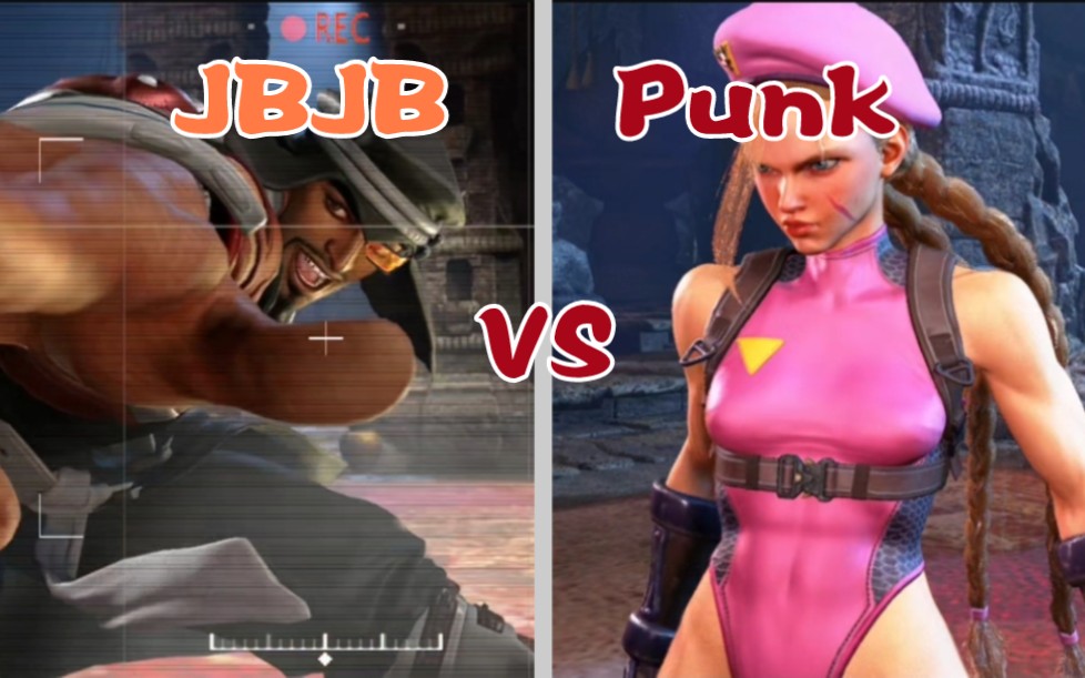 【街霸6:拉希德(JBJB) vs 嘉米(PUNK) JB拉希德激战Punk杀人蜂嘉米2404111】哔哩哔哩bilibili街头霸王