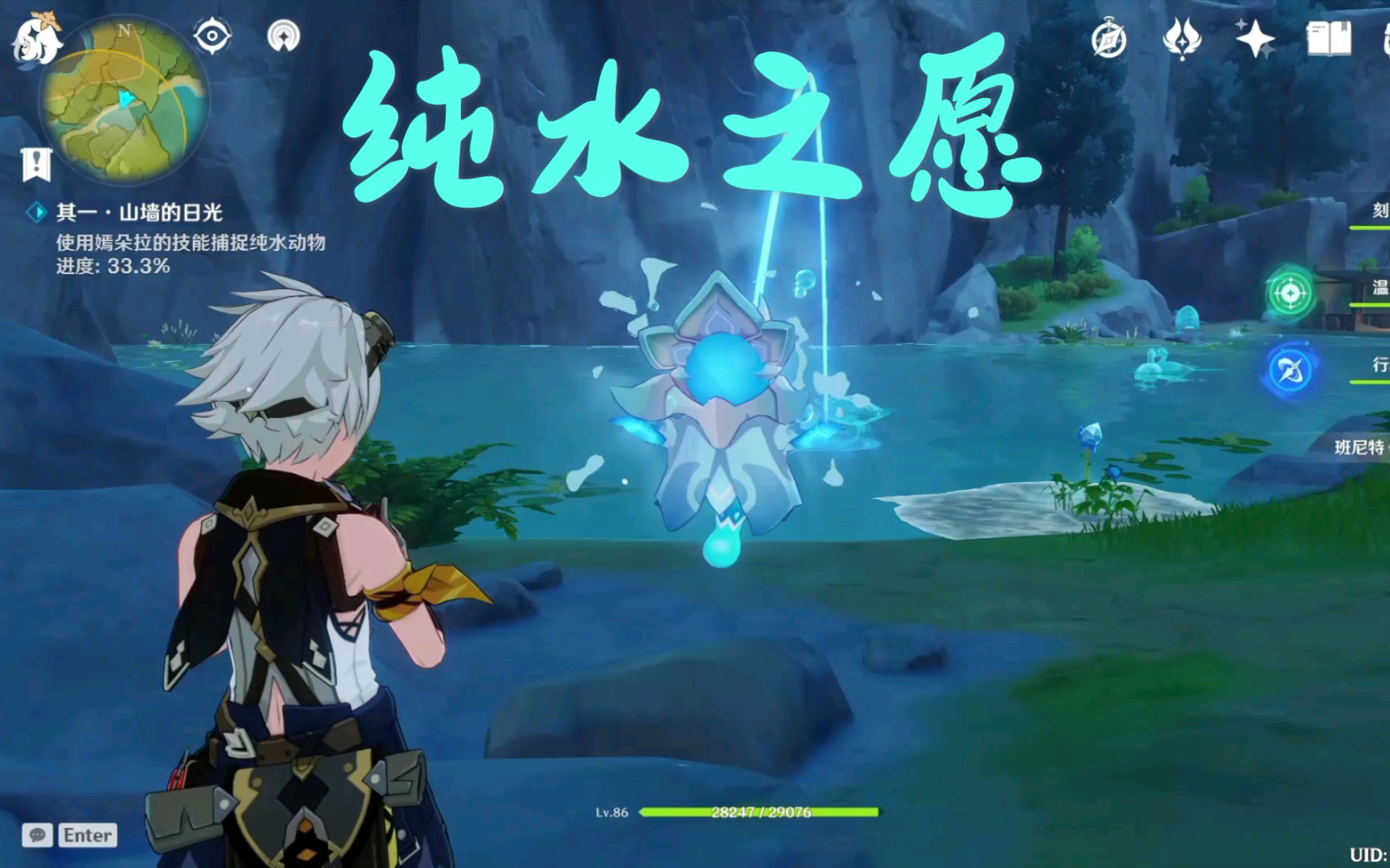 活动作品原神纯水之愿潺潺向前