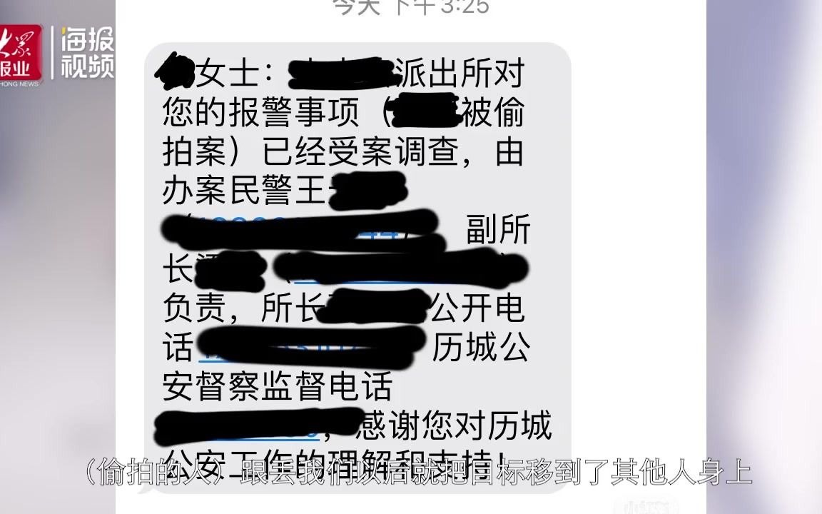 济南某商场惊现“偷拍狂”:鞋尖上装摄像头偷拍女生裙底哔哩哔哩bilibili