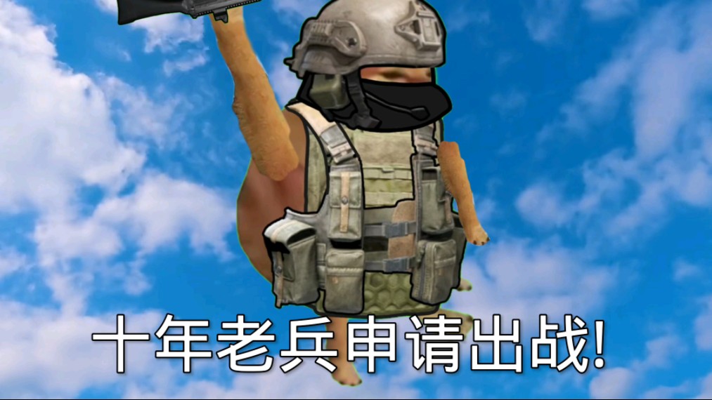 暗区男团穿越到地铁11