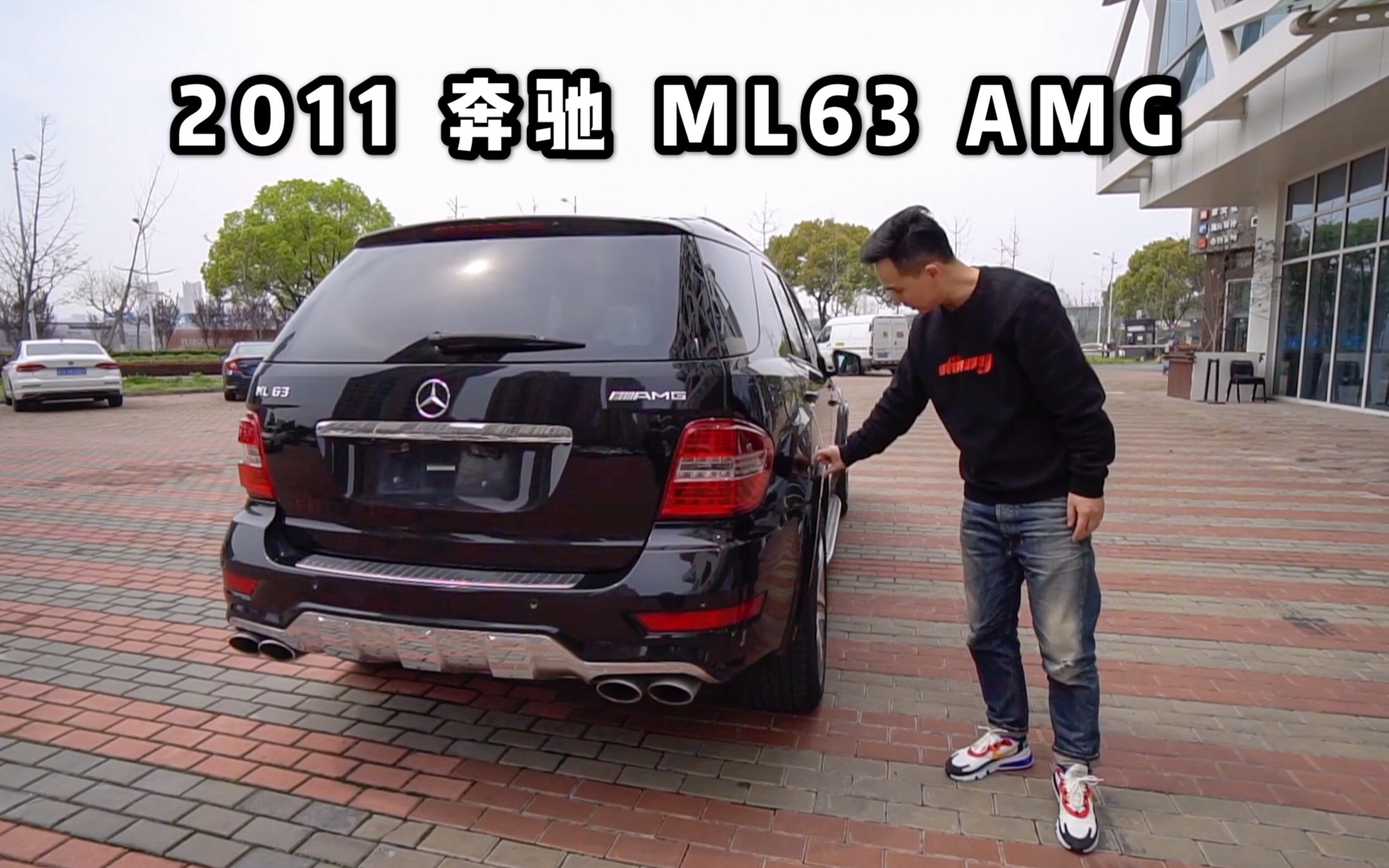 [图]复更找找感觉，来聊车：11款奔驰ML63 AMG