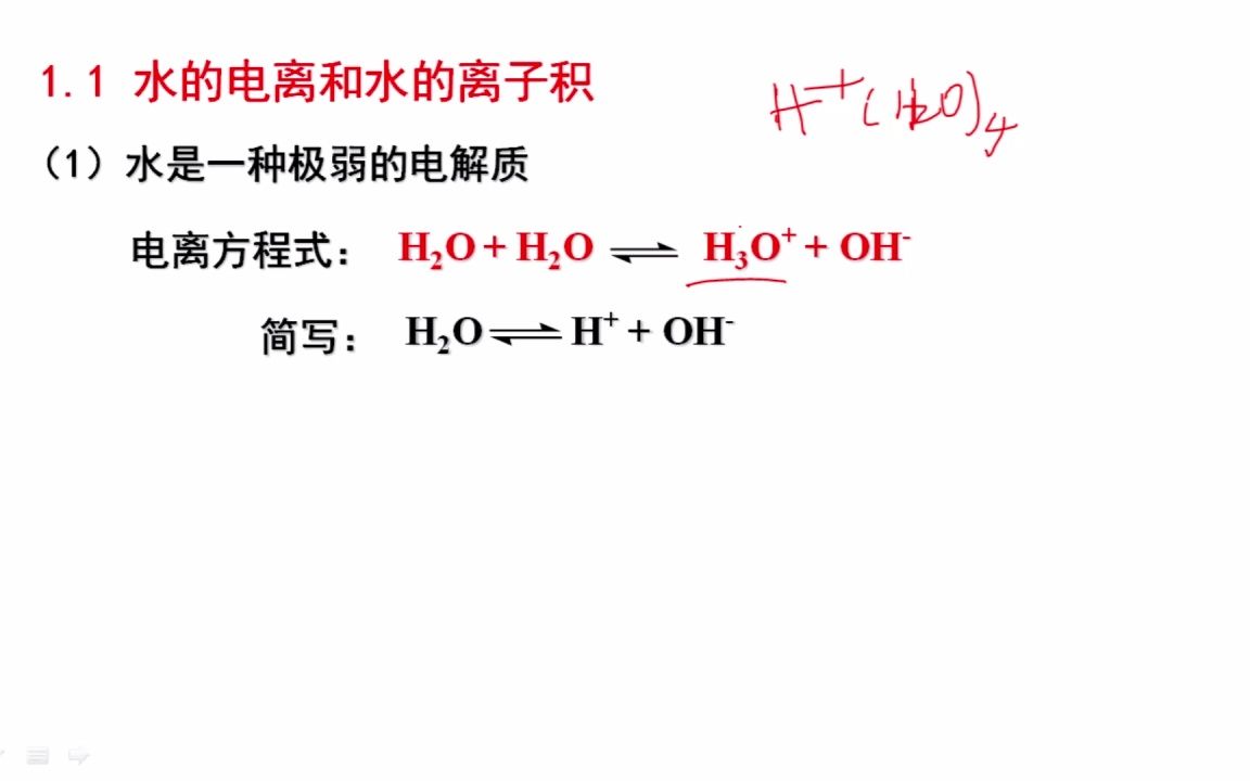 [图]202211水的电离和溶液的酸碱性（1）