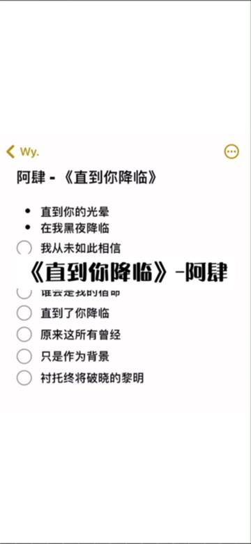 直到你降临 #伴奏 #无声卡清唱 #翻唱 #阿肆
