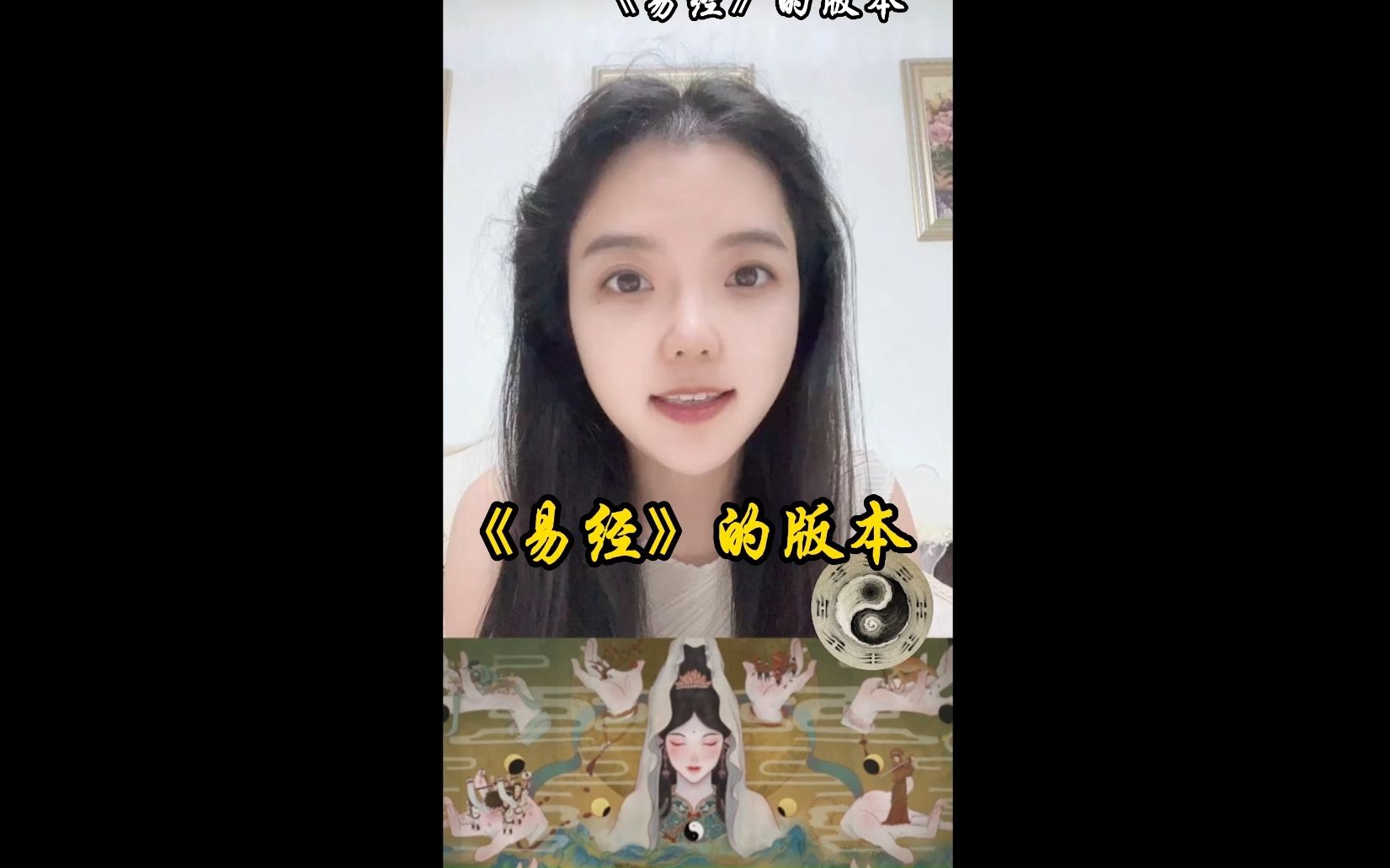 易经的版本哔哩哔哩bilibili