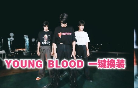 [图]【TF家族三代】 young blood 一键换装