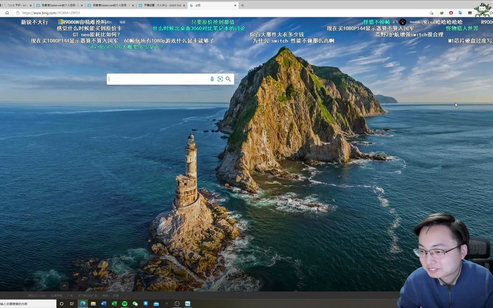 极客湾2021年4月3日直播录像