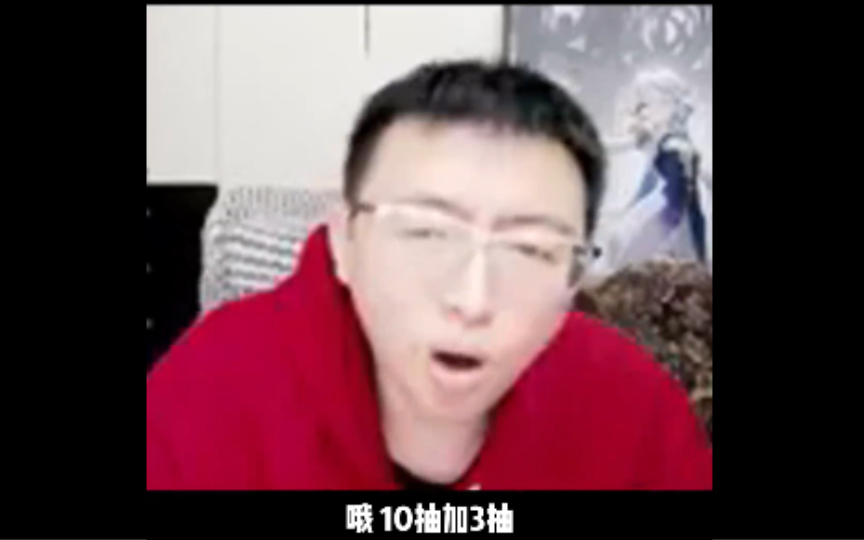 龙四爷评价原神过年邮件送三抽有什么说法吗?哦签到送10抽 一共13抽!