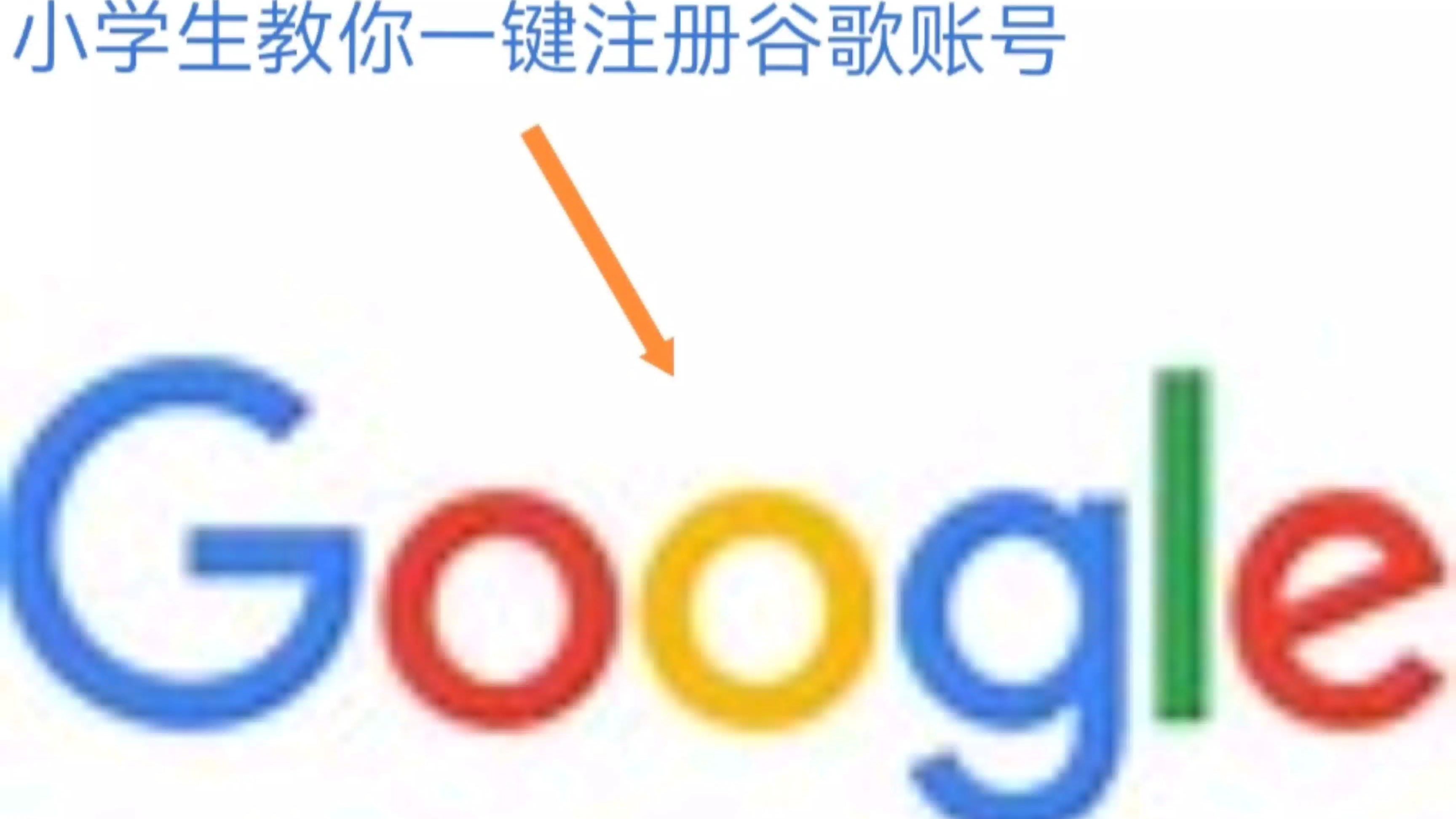 为什么谷歌账户创建不了=为什么创建不了谷歌账号?