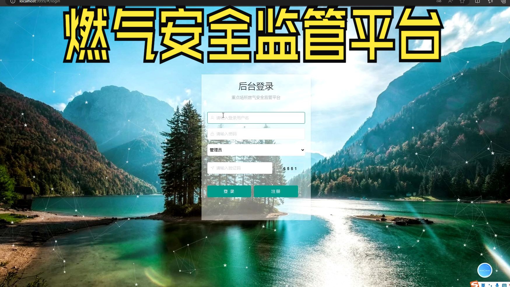 【计算机毕业设计】JavaWeb SpringBoot VUE重点场所燃气安全监管平台的设计与实现SSM哔哩哔哩bilibili