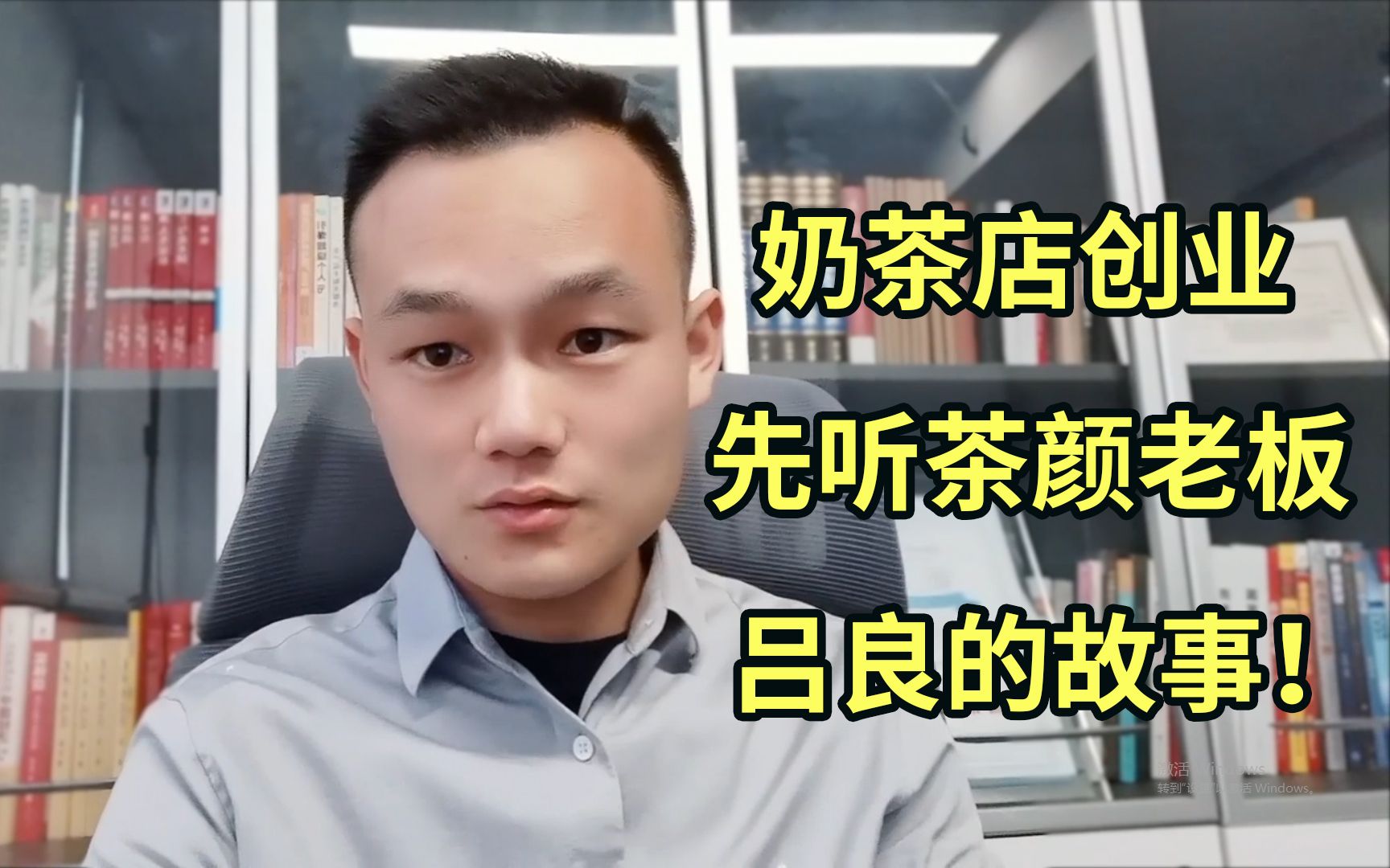 奶茶店创业,先读懂茶颜悦色的发迹史,聊聊创始人吕良的故事!