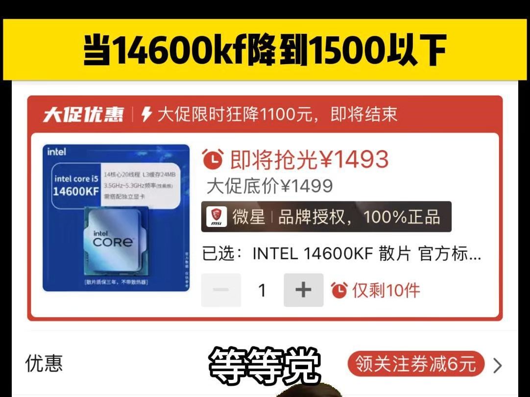 当14600kf降到1500以下哔哩哔哩bilibili