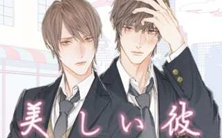 ドラマCD】憎らしい彼2（小野友樹×斉藤壮馬)_哔哩哔哩_bilibili