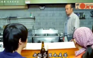 Download Video: 小伙对老板娘暗送秋波，被老板发现了