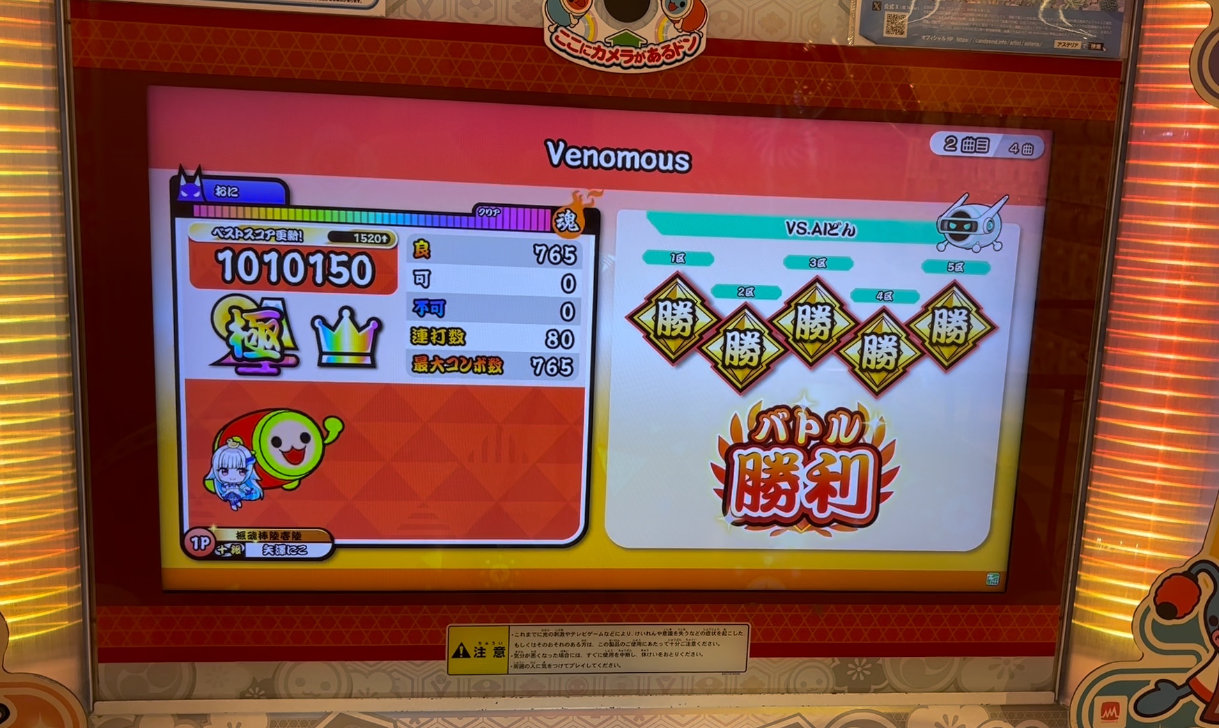 Venomous(里) 全良音游热门视频